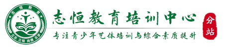 广州叛逆孩子教育学校
